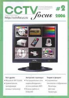 Журнал CCTV Focus 2 2006, 51-832, Баград.рф